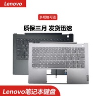 Lenovo聯想昭陽K4-IML ThinkBook揚天 威6 S540 14S-IWL 鍵盤C殼