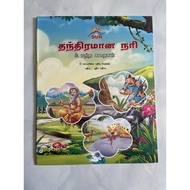 Tamil Book/Tamil Story Book for age 3 to 6 Years