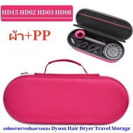 Braun mall- ไดสันกล่องเก็บไดร์เป่าผม กล่องเก็บของแบบพกพา กันกระแทกกันฝุ่น For Dyson Supersonic Hair 