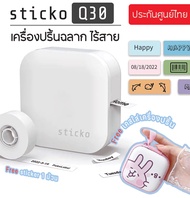 🎀ฟรี เคสใส่ปริ้นเตอร์🎀เครื่องพิมพ์ฉลาก sticko Q30 👍พิมพ์ไทยได้👍 เครื่องปริ้นBluetooth แบบพกพาไร้สาย ไม่ใช้หมึกพิมพ์