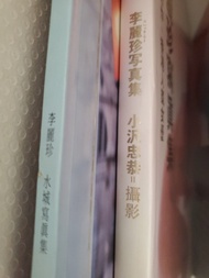 李麗珍寫真集2本（絕版,可遇不可求,每本HK1100) 最後一套