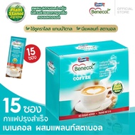 Benecol Coffee กาแฟเบเนคอล กาแฟปรุงสำเร็จผสมแพลนท์สตานอล บรรจุ 12 ซอง ยกลัง (6 กล่อง /12 กล่อง )