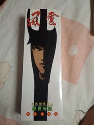 兵器 風雲 七武器系列之 絕世好劍