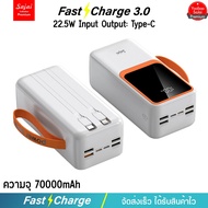 ประกัน1ปี SAJAI สะใจ CK-012 70000/80000mAh PD22.5W(ฟรีซองกันน้ำ)สายชาร์จในตัว 2สาย PD20W/2A แบตสำรอง
