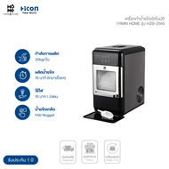 เครื่องทำน้ำแข็งเกล็ด Yimin Home รุ่น HZB-25N สูงสุด 20 kg ต่อวัน | Hicon New World