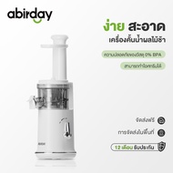 ABIRDAY Slow Juicer Blender เครื่องคั้นน้ําผลไม้แบบพกพา Juicer ผักและผลไม้