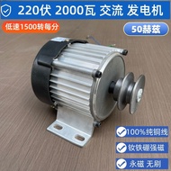 Low Speed 220v Volt 2000w Watt AC Generator Permanent Magnetic Brushless Copper Wire 50 Hertz HZ Hou