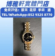 全港十八區  高價収：女錶  中古表  古董錶  二手手錶  陀錶  男錶  骨錶  腕錶  舊手錶  勞力士 日志型  116233，百達翡麗PATEK PHILIPPE，百年靈Breitling，