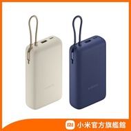 【小米】Xiaomi 自帶線行動電源 20000 33W [2入組] - 2色可選