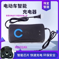 60V32A Electric Vehicle Charger Two-Wheel Tricycle Smart Lead-Acid Battery Battery Fast Charge Rever