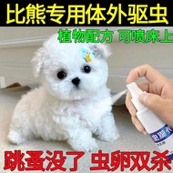 Bichon in vitro deworming Bichon dog deworming medicine Bich Bichon Outer Insect Repellent Bichon do