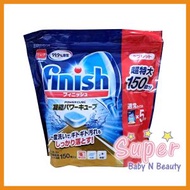 亮碟 - Finish洗碗機強效洗碗片 (洗碗機專用清潔劑) 150 粒 (平行進口產品)