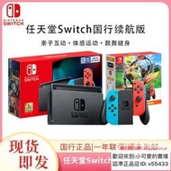 免運Nintendo Switch任天堂Switch NS主機遊戲單機遊戲機續航增強版馬里奧限定版NS國行體感家用便攜掌