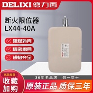 Limit Motor 40A Switch LX44-20 Fire-off Electric Gourd/Limiter Itinerary Delisi 3KLJ