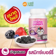 MK Vitamin Gummy วิตามิน กัมมี่ มิกซ์เบอร์รี่ 1 ขวด (150 ก.) ขนม เยลลี่ อร่อย มีวิตามินบี 12 สูง เพื