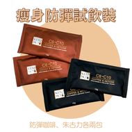 KETO MCT - 防彈咖啡&朱古力 試飲裝各兩包, 此日期前最佳: 2026-06-30或之後