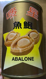 星嘜牌 - 南非罐頭鮑魚(約425克)(8頭)