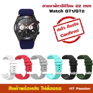 สายนาฬิกาสำหรับ Huawei Watch GT Active  Samsung Galaxy Watch 46 mm, Gear S3, Amazfit 2, Ticwatch S2, E2 ขนาด 22 mm.