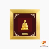 AURORA Selected กรอบรูปหลวงพ่อโต 18*18 [Design]