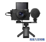 【高雄九冠相機】SONY RX100M7G 全新公司貨