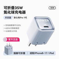 Anker | ชาร์จเร็ว 45W
