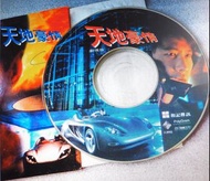 黎明 天地豪情 1995 和記傳訊非賣品 8''鐳射影碟 LD