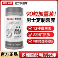 Norland Men Multi-Dimensional Element Tablets Multivitamin b Zinc Magnesium Selenium Tablets Mineral