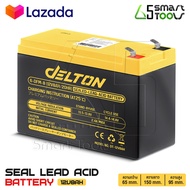 DELTON แบตเตอรี่แห้ง 12V8AH / 12V12AH แบตเตอรี่เครื่องสำรองไฟ แบตเตอรี่เครื่องพ่นยา แบตเตอรี่ถังพ่นย