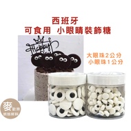 [Mai Happiness] Spanish Sugar Beads Small Eyeballs Edible Halloween 85g Canned Biscuit Decoration Ch