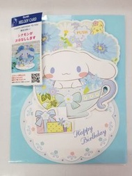 Sanrio Cinnamoroll 立體生日音樂卡