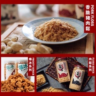 JU XIANG MEAT FLOSS 聚香肉松 Pork Floss/ Snack/ Chicken Floss/ Frosty Pork/ Bakkwa/ Dried Meat