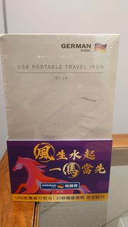 聯歡晚宴抽獎禮物德國寶USB 便攜旅行熨斗