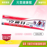 Yuanqi Health Store Ouye Ketonfen External Use Glucosamine Gel 120g/Box