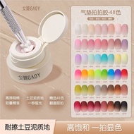 甲胶油  Methyl Silicone Oil GAOY戈雅气垫拍拍胶哑光土豆泥质地甲油胶耐酒精彩绘美甲遮游离线+ZLD+