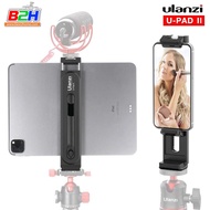 Ulanzi U-Pad II Universal Tablet Smartphone Tripod Mount for iPad สำหรับยึดตัวตัวโทรศัพท์ หรือ Tablet กับขาตั้งกล้อง