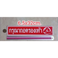 Sticker Please Take Off Shoes 6.5x32cm.warning Talking