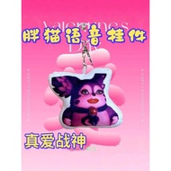 Popular Fat Cat Abstract Voice Voice Pendant Plush Keychain You Don't Know Absolutely Love Me Absolu