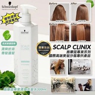 Schwarzkopf 專業 SCALP CLINIX 控油洗髮水300ML