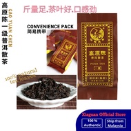 Xiaguan Tuocha下关沱茶 | Gao Yuan Chen Grade 1 Loose Tea - Sachet Packing|高原陈一级散茶 便携装| 10g*1Pack| Ripe P