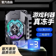 Phone cooler phone cooler SL31 Mobile phone cooler Semiconductor Refrigeration Mobile phone cooler B