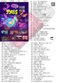Usb Pendrive 抖音热播歌曲 Song Music Mp3 a983