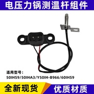 Suitable for Joyoung Electric Pressure Cooker 50IHS9 Temperature Control 50IHA3/Y50IH-B966/60IHS9 To