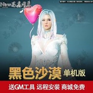 網路單遊戲黑色沙漠單版 簡體中文壹鍵端PC大型電腦遊戲