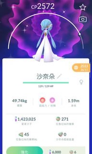 Pokemon go色違神獸