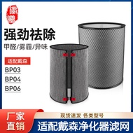 Adaptation Dyson Dyson BP03/BP04/BP06Home Air Purifier Accessories HEPA Hepa Filter