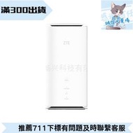 適 ztemc8020 5g路由器 sa&nsa sim卡 4g 5g cpe 無線路由