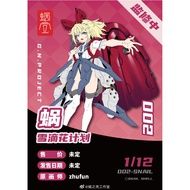 [Cat Shou House] Pre-Snail Shell Studio Snowdrop Flower Plan Snail Girl Snail Small Snail Figure