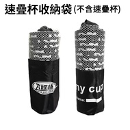 Board Game Style Competitive Speed Stacking Cup Portable Storage Box/Storage Bag Mesh Bag Speed Stac