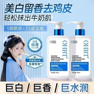 OHBT Body Lotion Whitening Body Lotion Long-lasting Fragrance Body Lotion Moisturizing and Hydrating