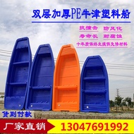 Plastic Boat Fishing Boat Small Boat Fishing Boat Fishing Boat Fiberglass Boat Tendon Breeding Boat 